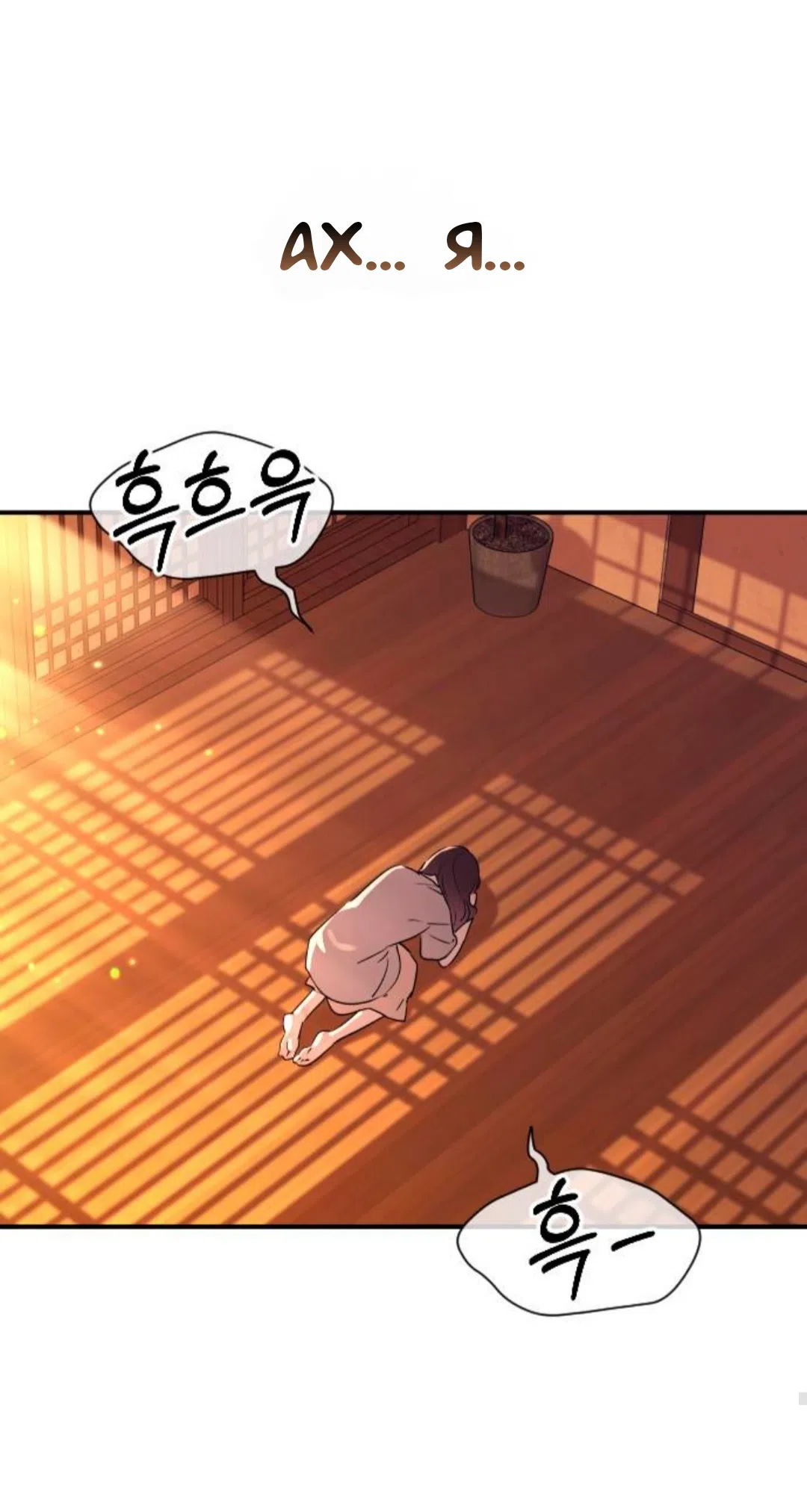 Страница 82 главы 48 манги Собачий лай / Dog Act