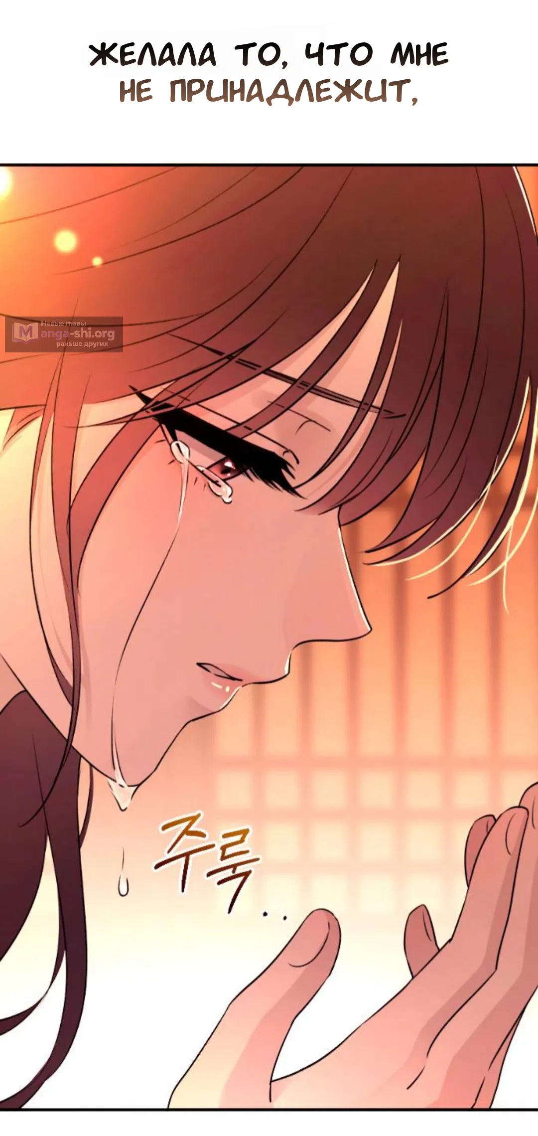 Страница 83 главы 48 манги Собачий лай / Dog Act