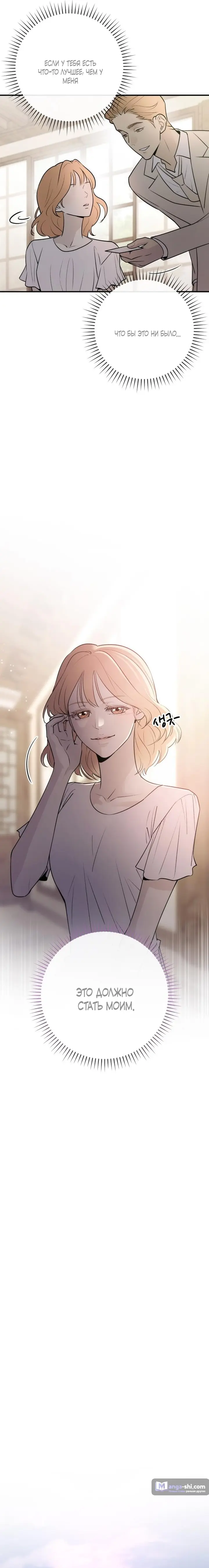 Страница 4 главы 11 манги Собачий лай / Dog Act