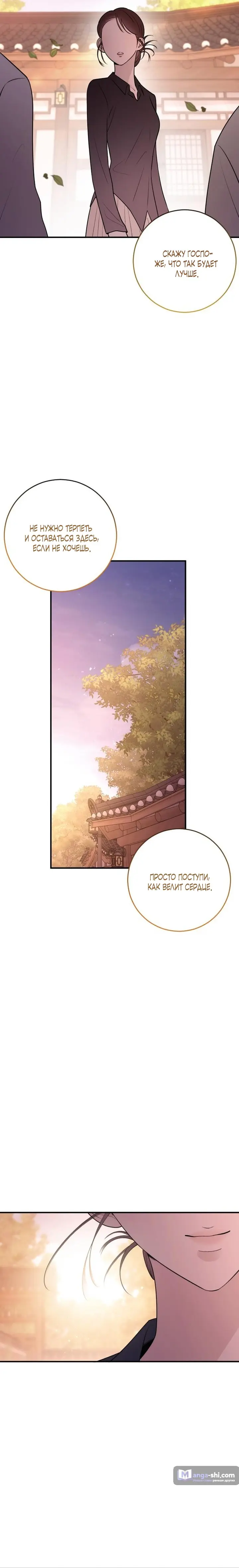 Страница 10 главы 11 манги Собачий лай / Dog Act