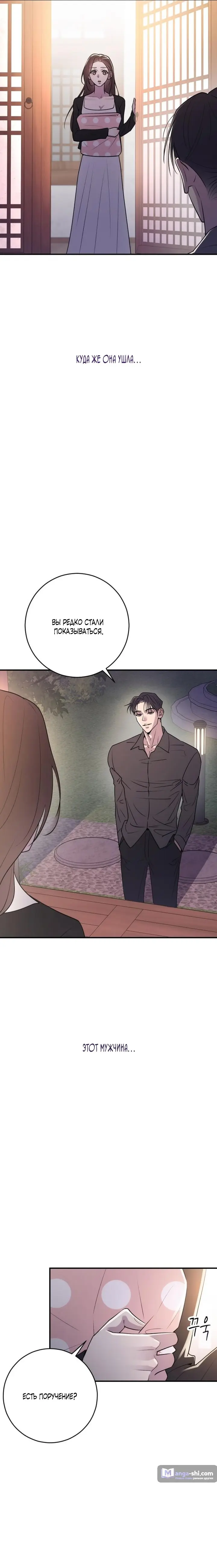 Страница 15 главы 11 манги Собачий лай / Dog Act