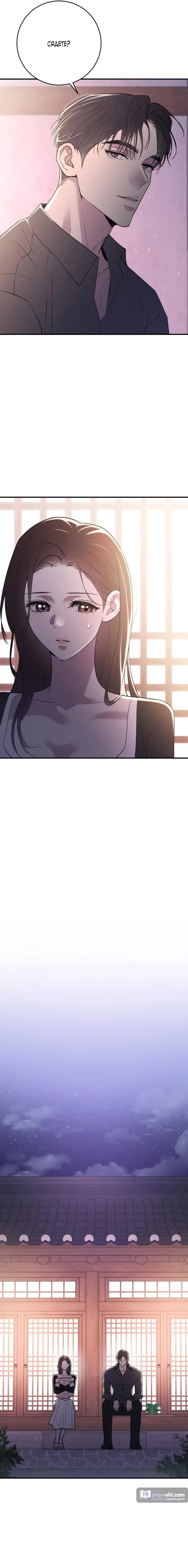 Страница 18 главы 11 манги Собачий лай / Dog Act