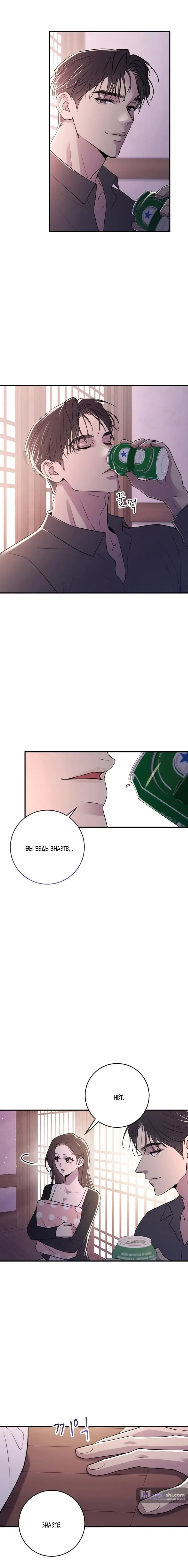 Страница 20 главы 11 манги Собачий лай / Dog Act