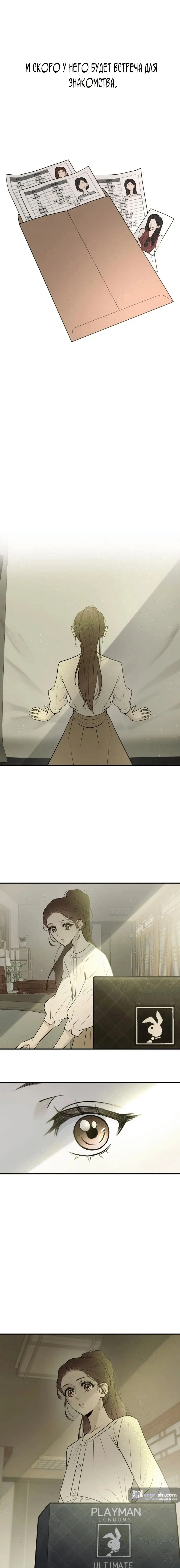 Страница 6 главы 3 манги Собачий лай / Dog Act