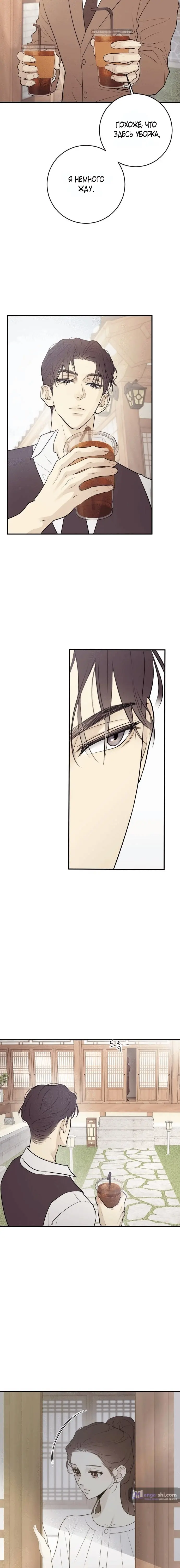 Страница 10 главы 3 манги Собачий лай / Dog Act