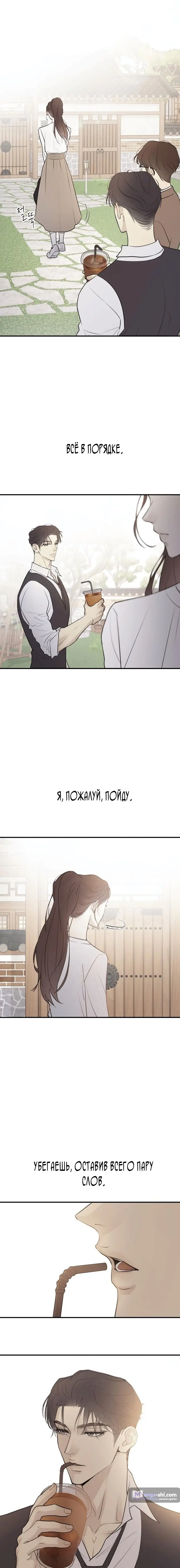 Страница 15 главы 3 манги Собачий лай / Dog Act