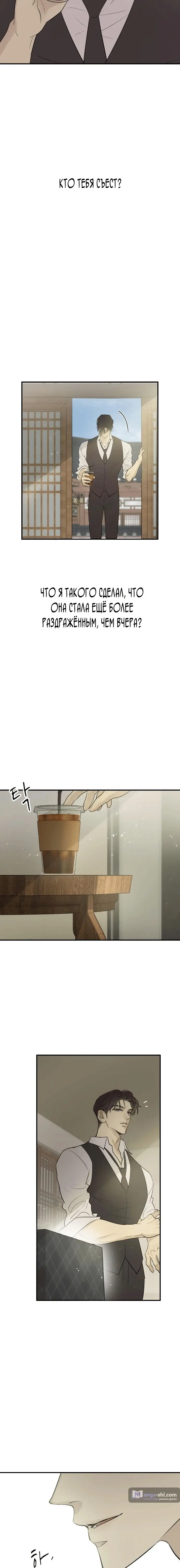 Страница 16 главы 3 манги Собачий лай / Dog Act