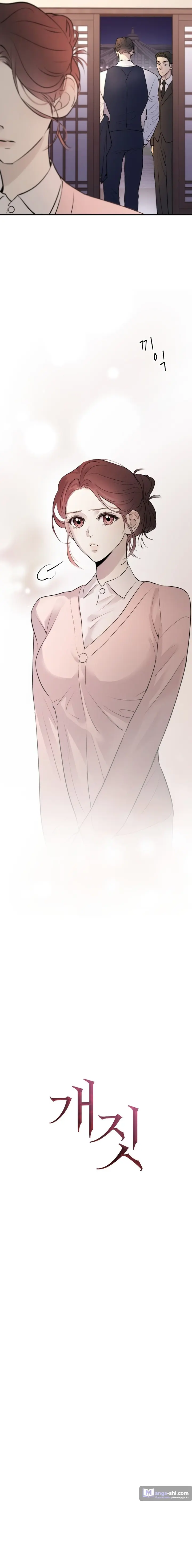 Страница 24 главы 3 манги Собачий лай / Dog Act