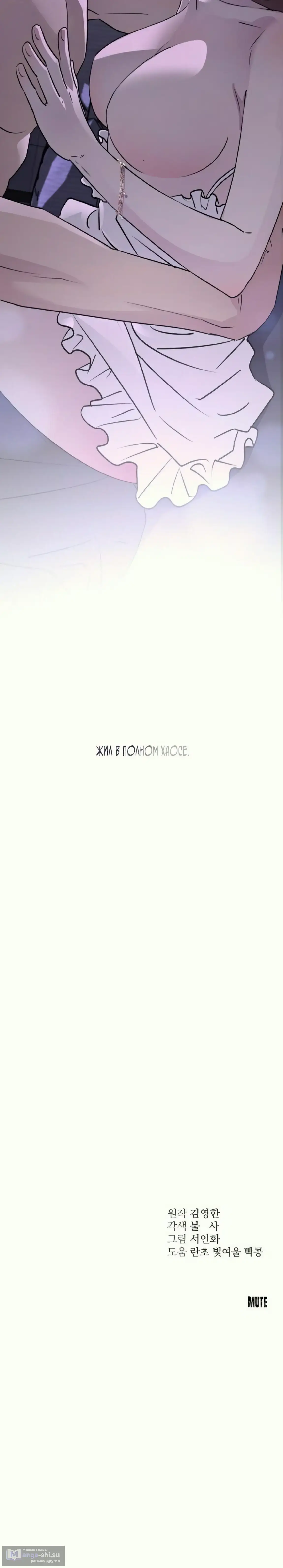 Страница 22 главы 31 манги Собачий лай / Dog Act