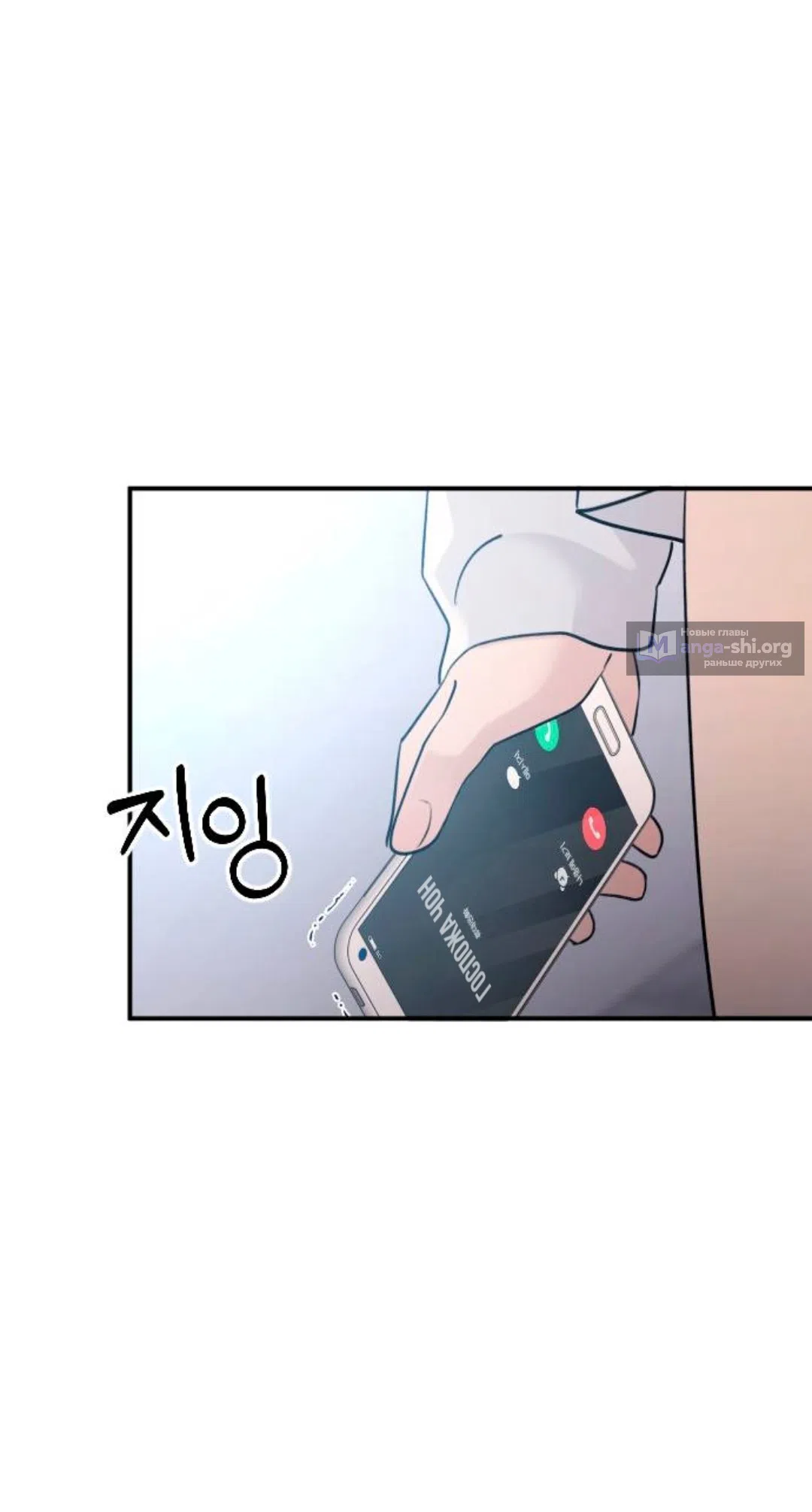 Страница 6 главы 67 манги Собачий лай / Dog Act