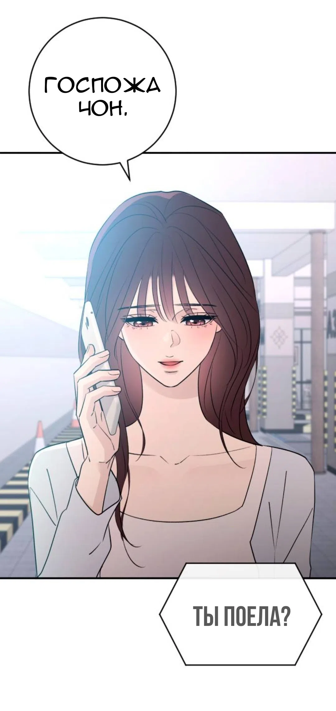 Страница 7 главы 67 манги Собачий лай / Dog Act