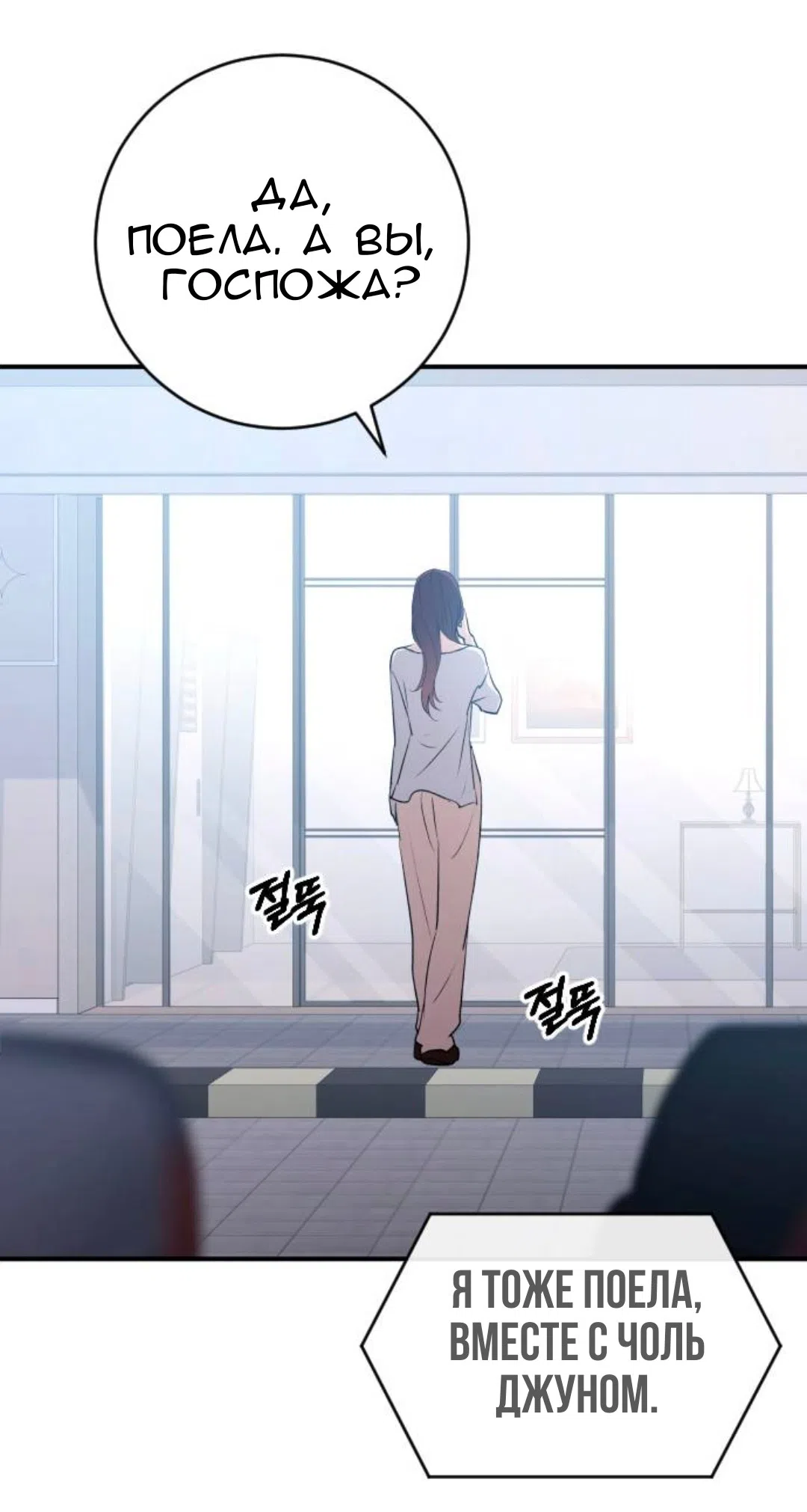Страница 8 главы 67 манги Собачий лай / Dog Act