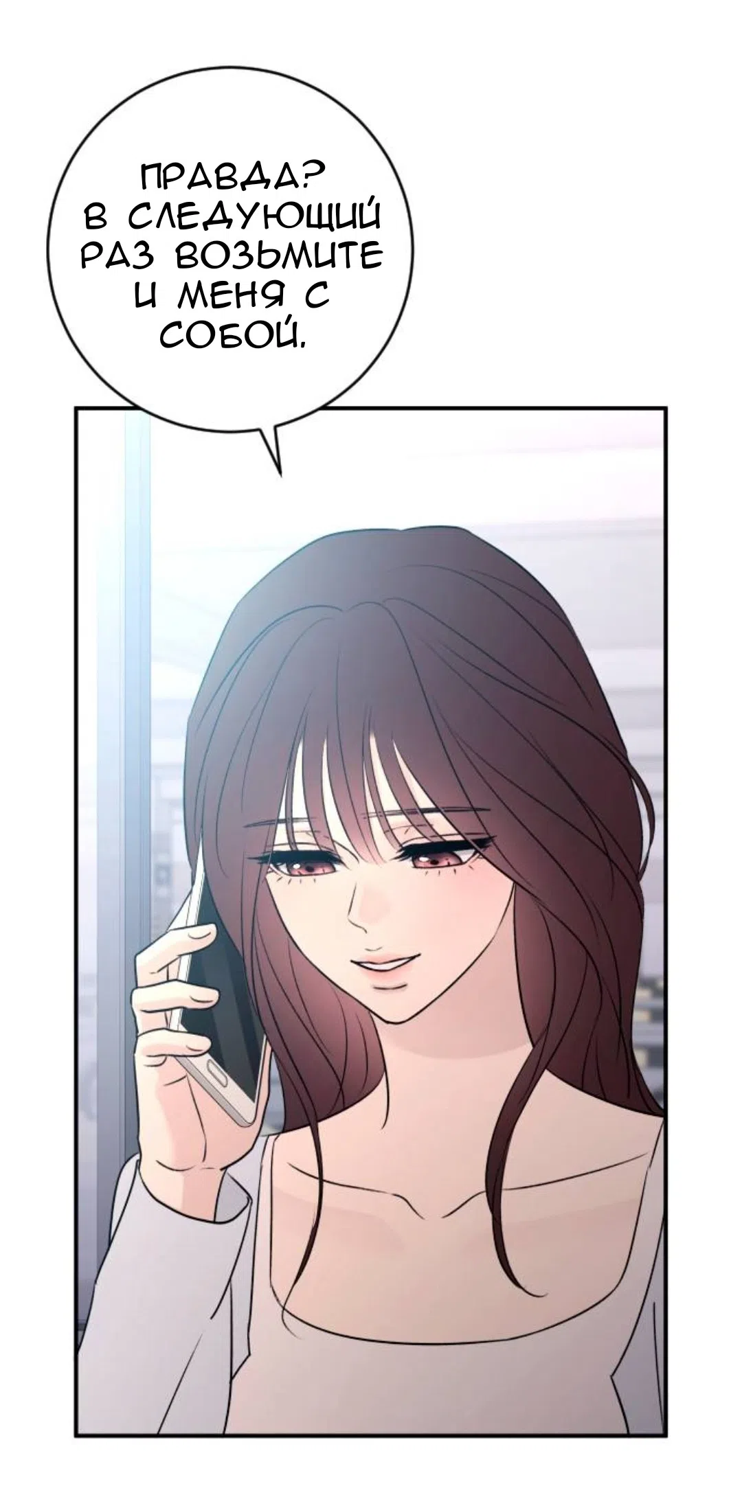 Страница 10 главы 67 манги Собачий лай / Dog Act