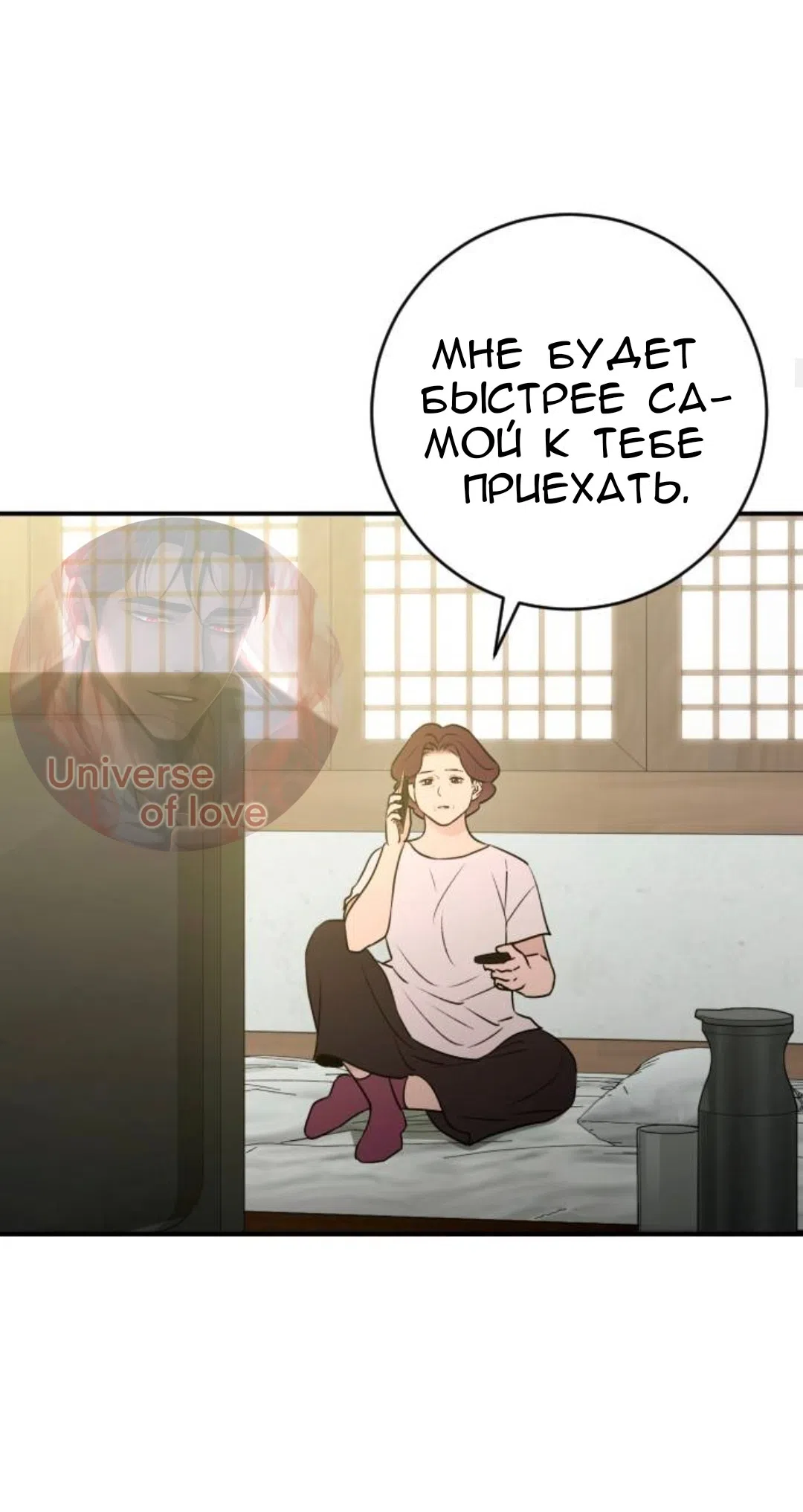 Страница 11 главы 67 манги Собачий лай / Dog Act