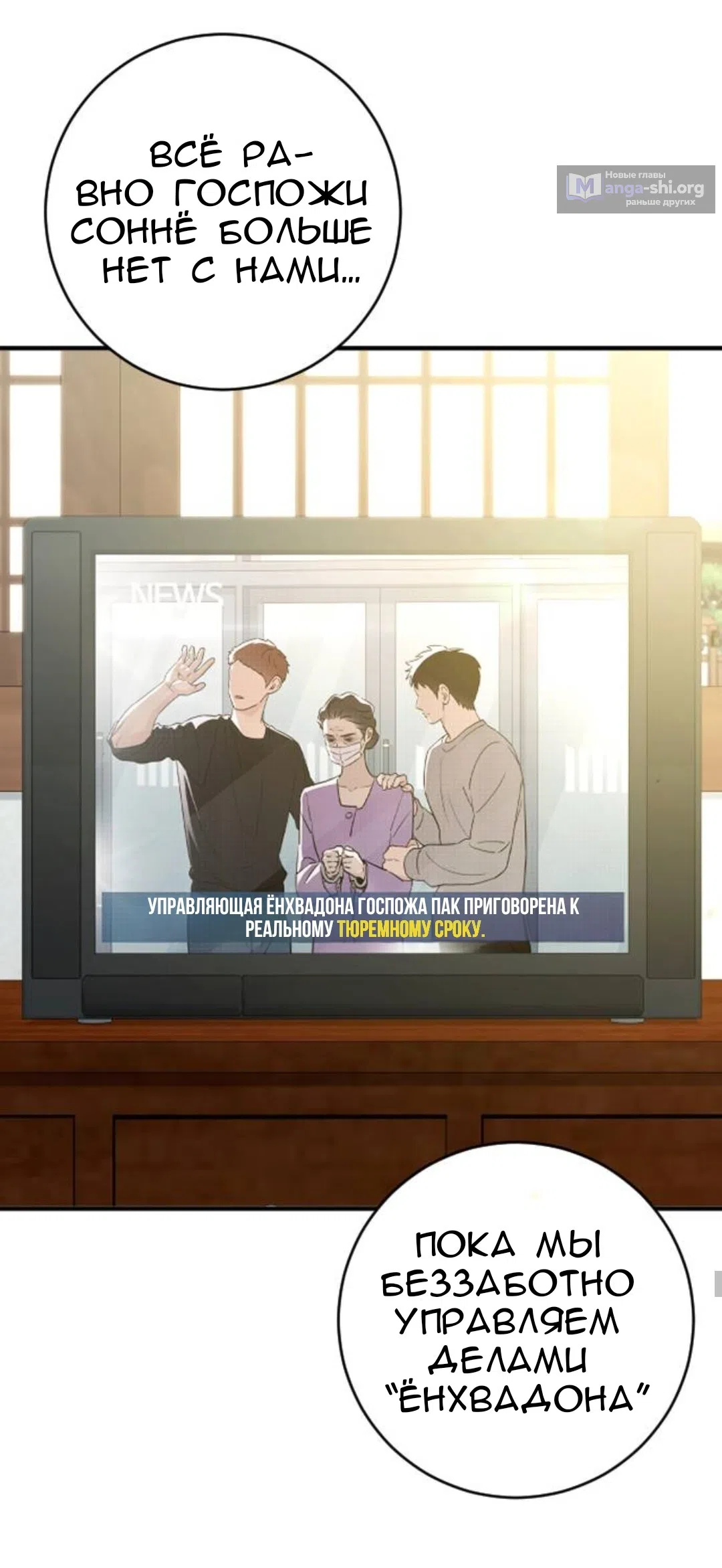 Страница 12 главы 67 манги Собачий лай / Dog Act