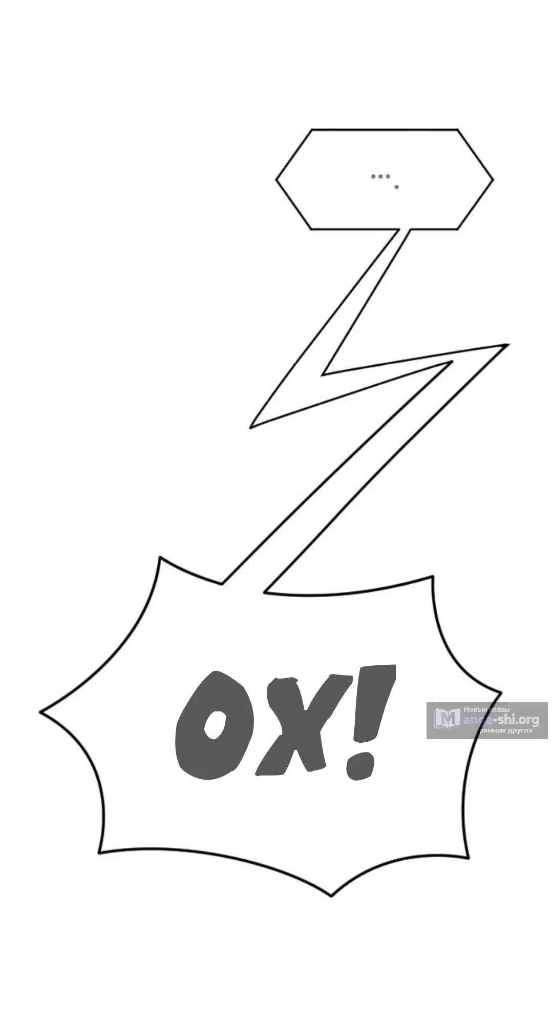 Страница 17 главы 67 манги Собачий лай / Dog Act