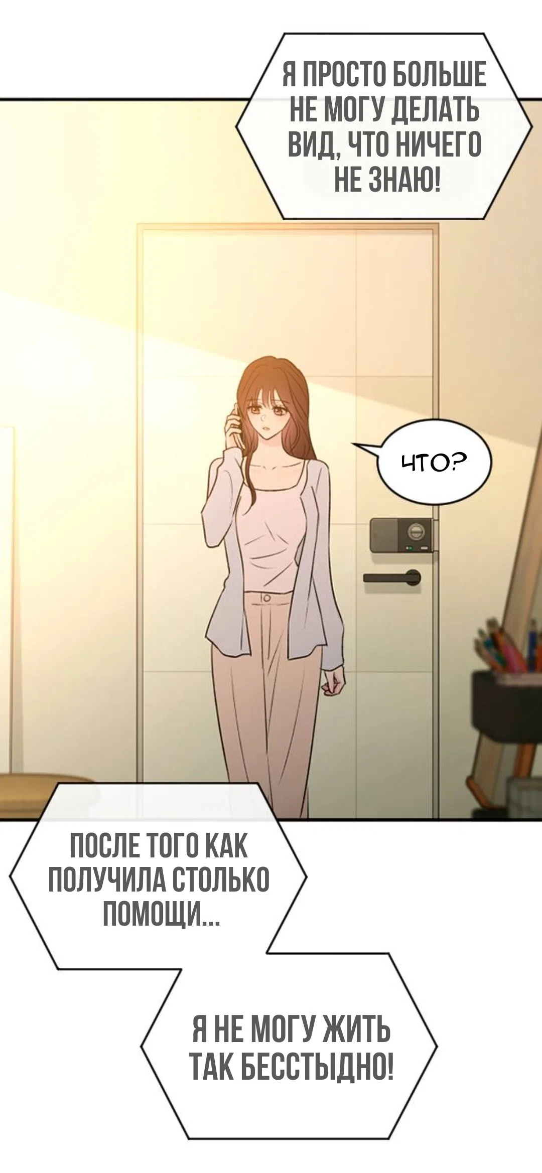 Страница 18 главы 67 манги Собачий лай / Dog Act
