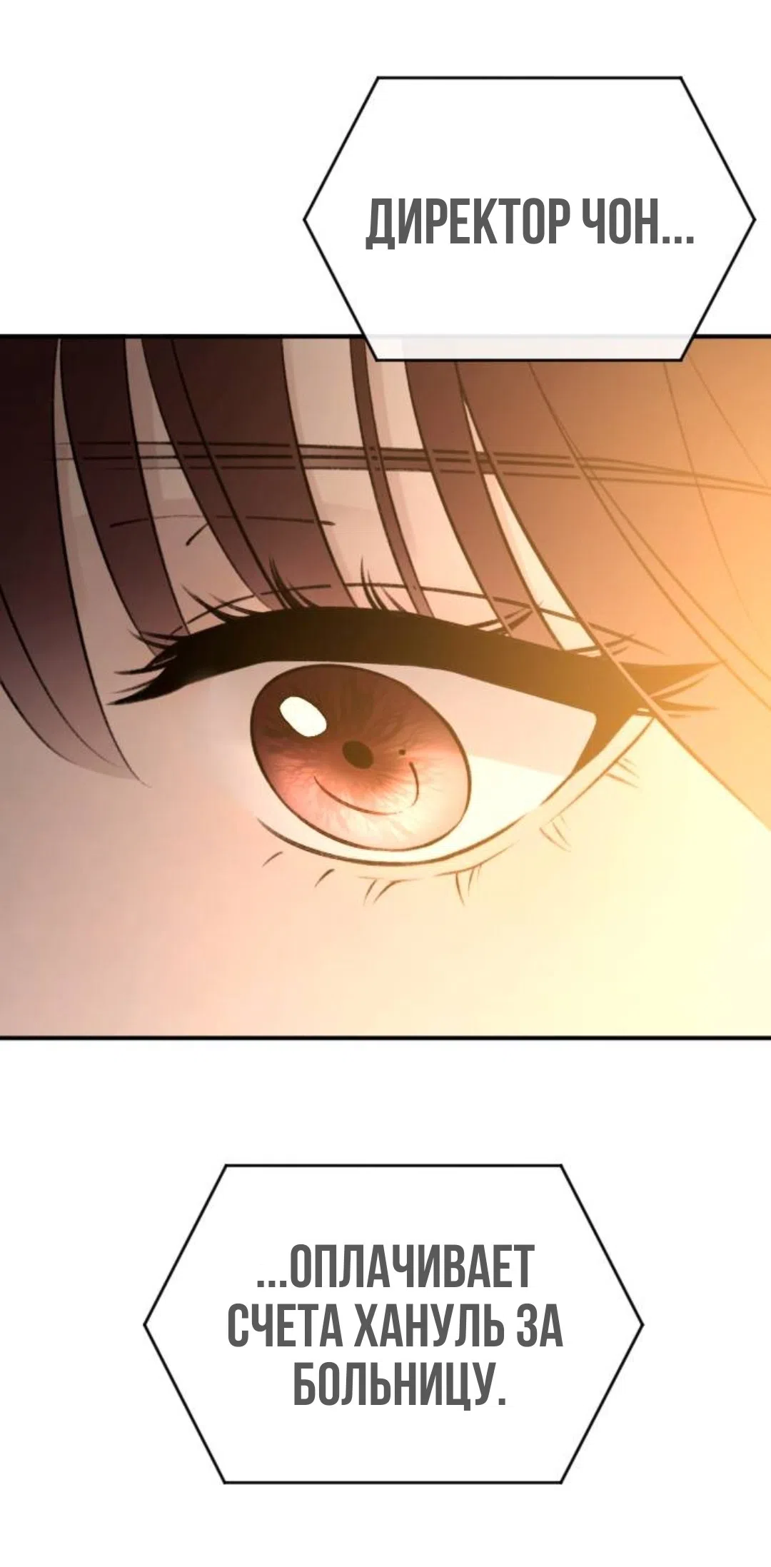 Страница 21 главы 67 манги Собачий лай / Dog Act