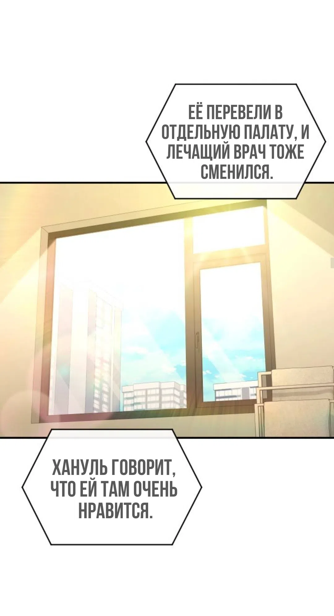 Страница 22 главы 67 манги Собачий лай / Dog Act