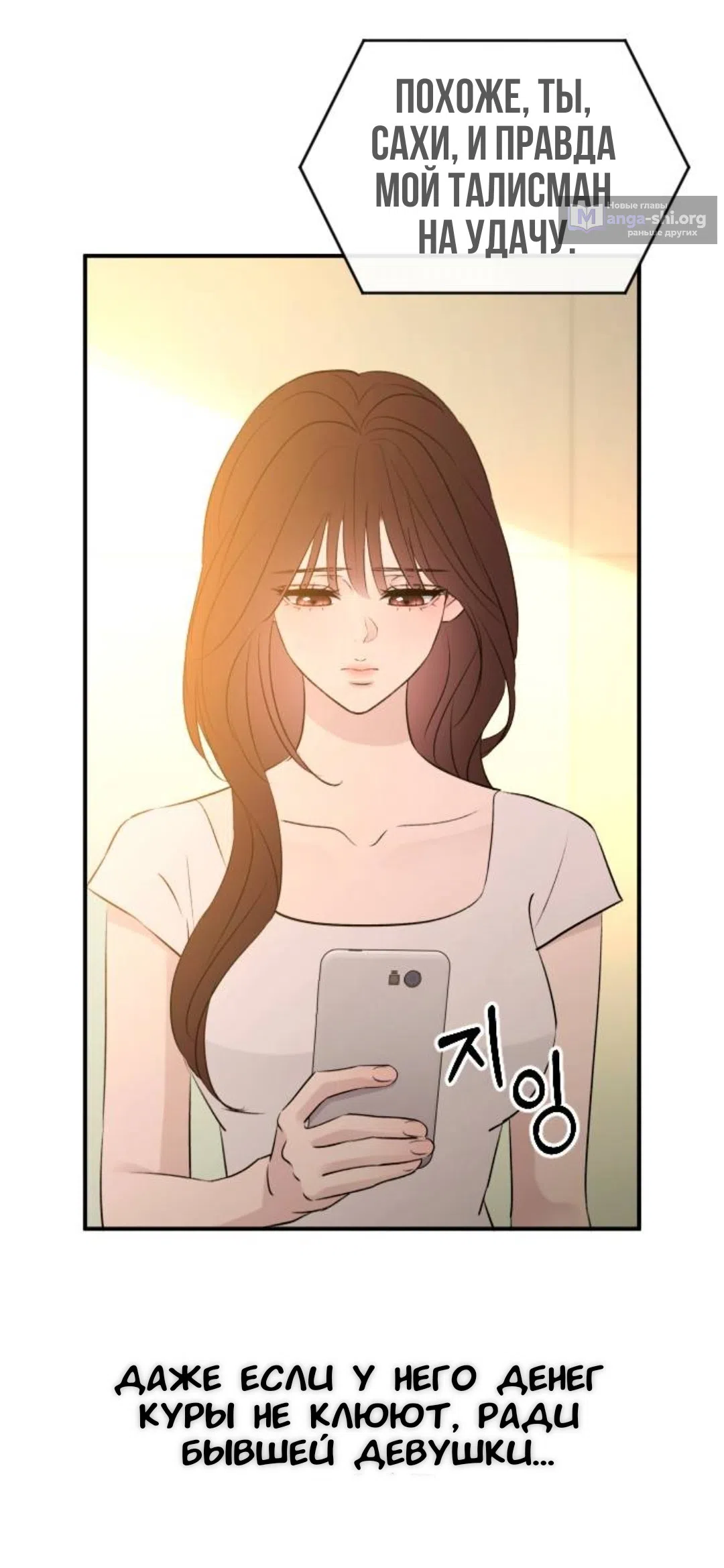 Страница 23 главы 67 манги Собачий лай / Dog Act