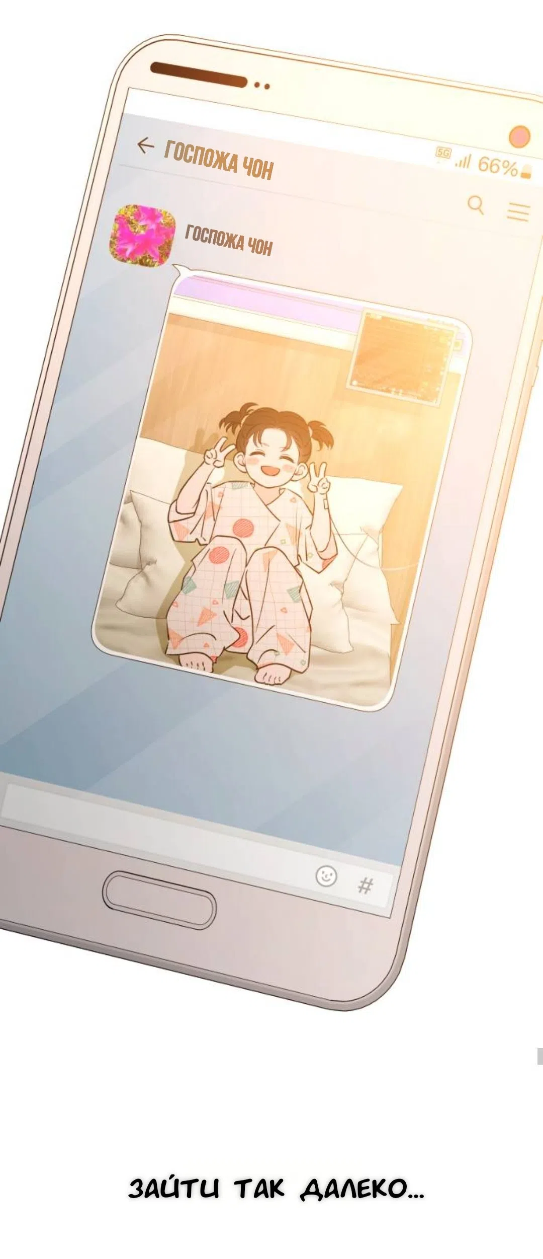 Страница 24 главы 67 манги Собачий лай / Dog Act