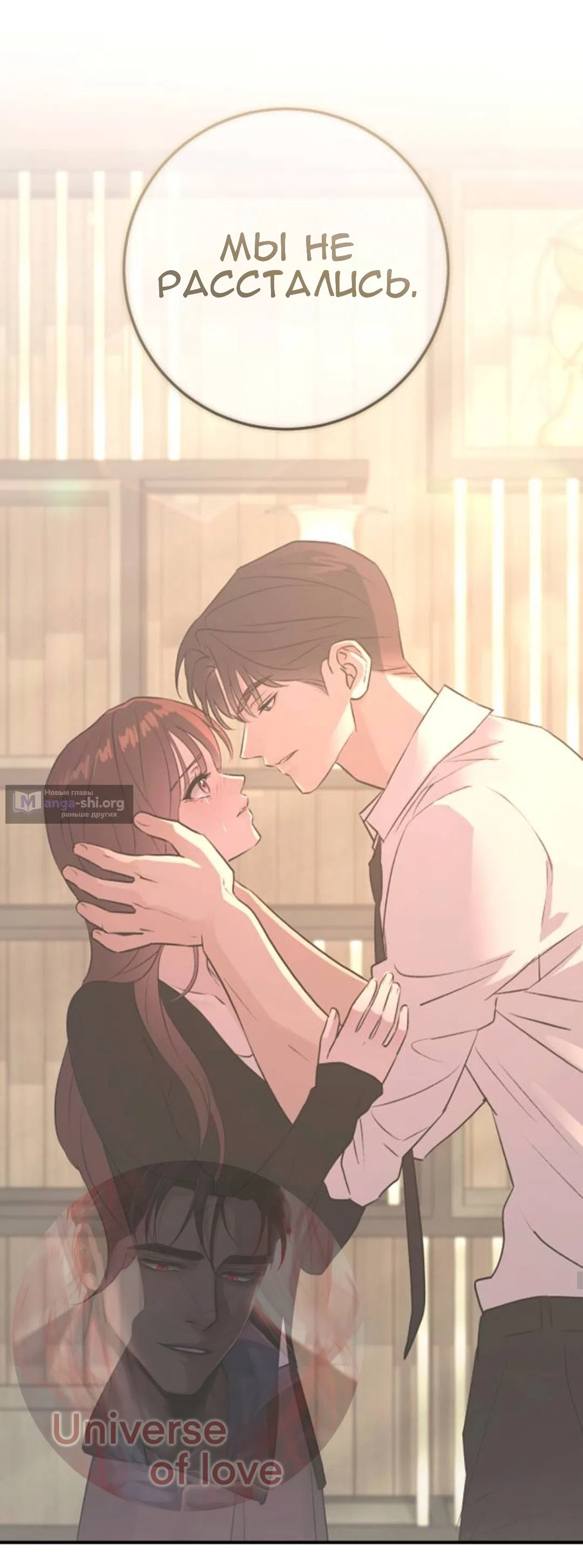 Страница 25 главы 67 манги Собачий лай / Dog Act