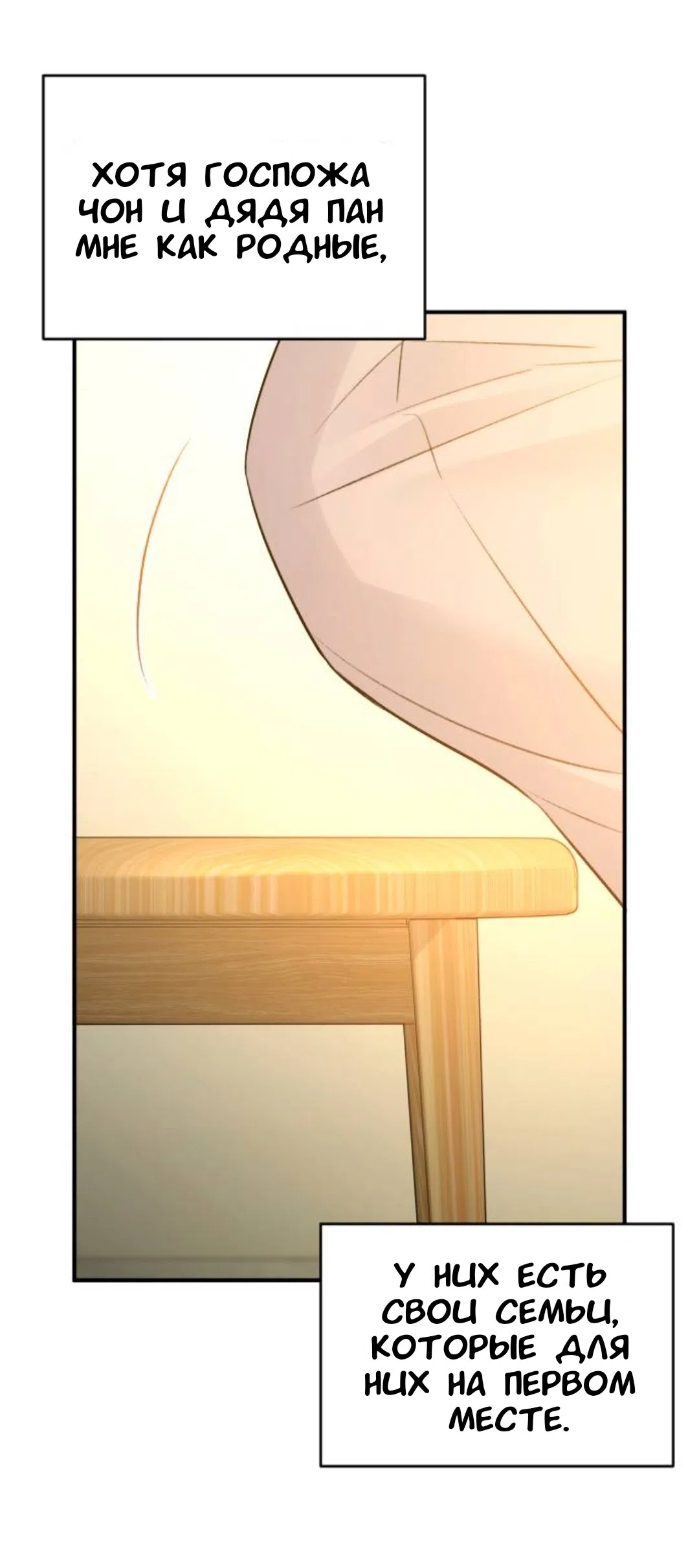 Страница 29 главы 67 манги Собачий лай / Dog Act