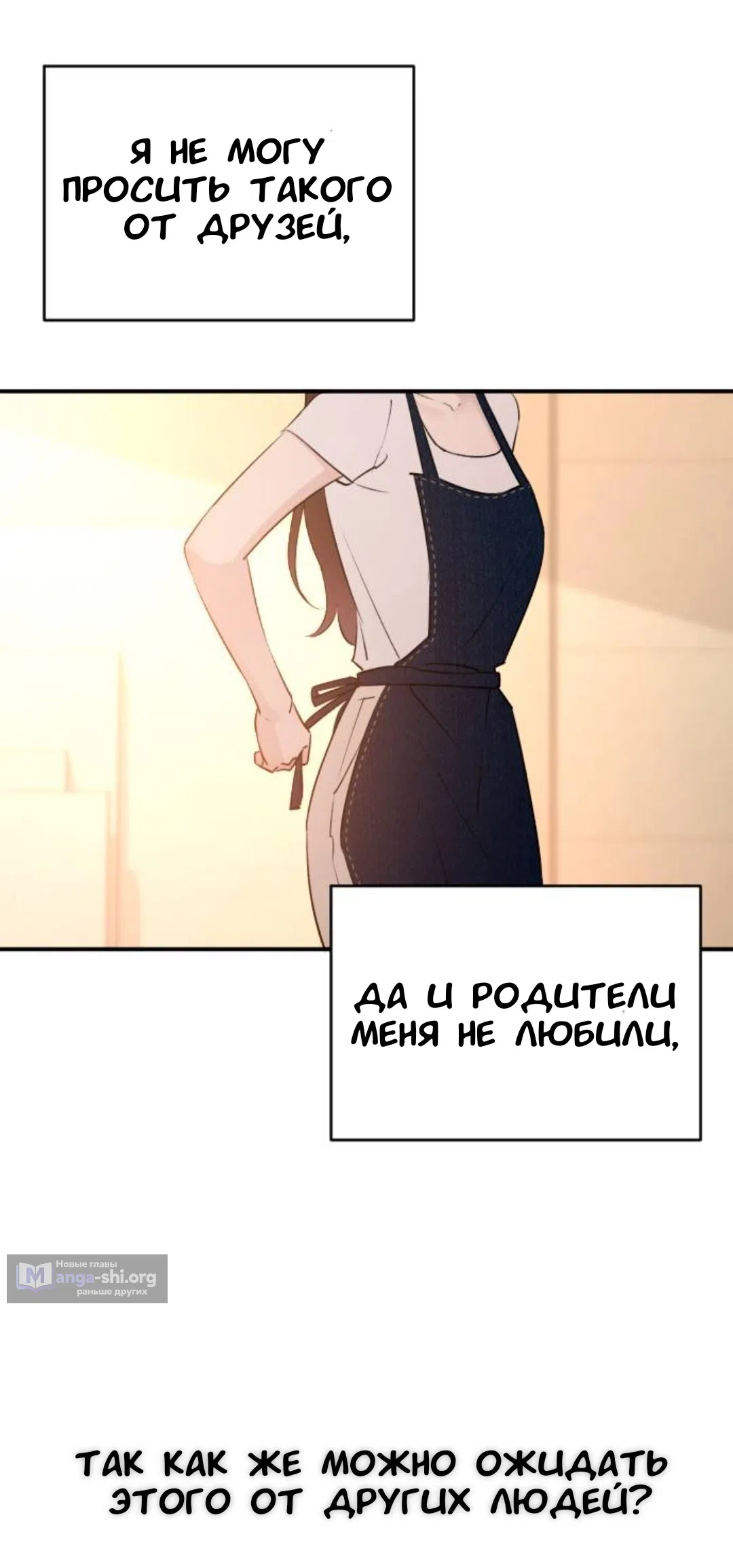 Страница 30 главы 67 манги Собачий лай / Dog Act