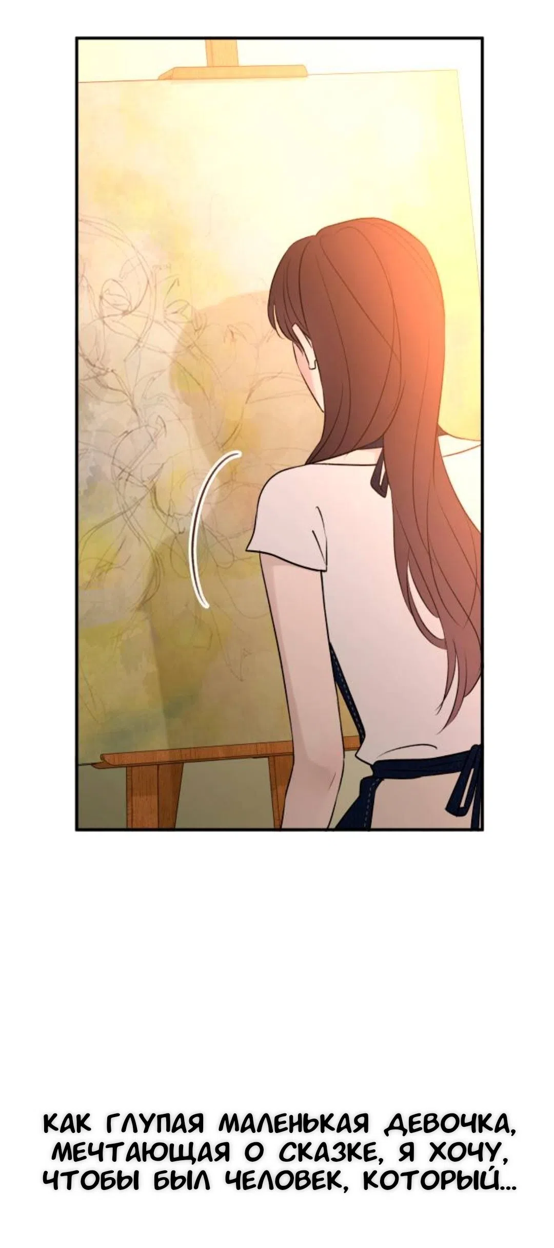 Страница 31 главы 67 манги Собачий лай / Dog Act