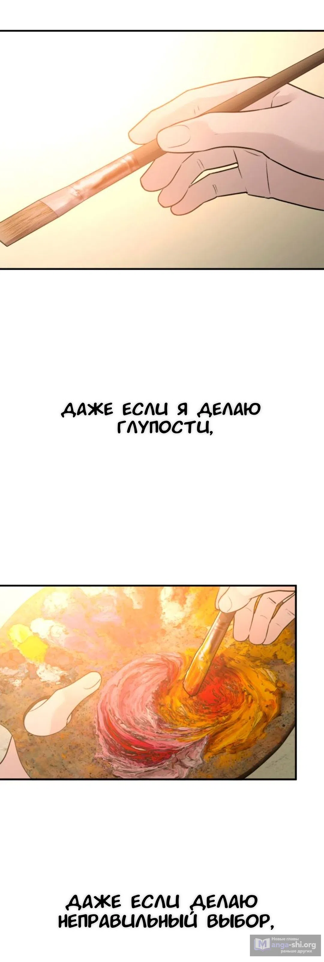 Страница 32 главы 67 манги Собачий лай / Dog Act