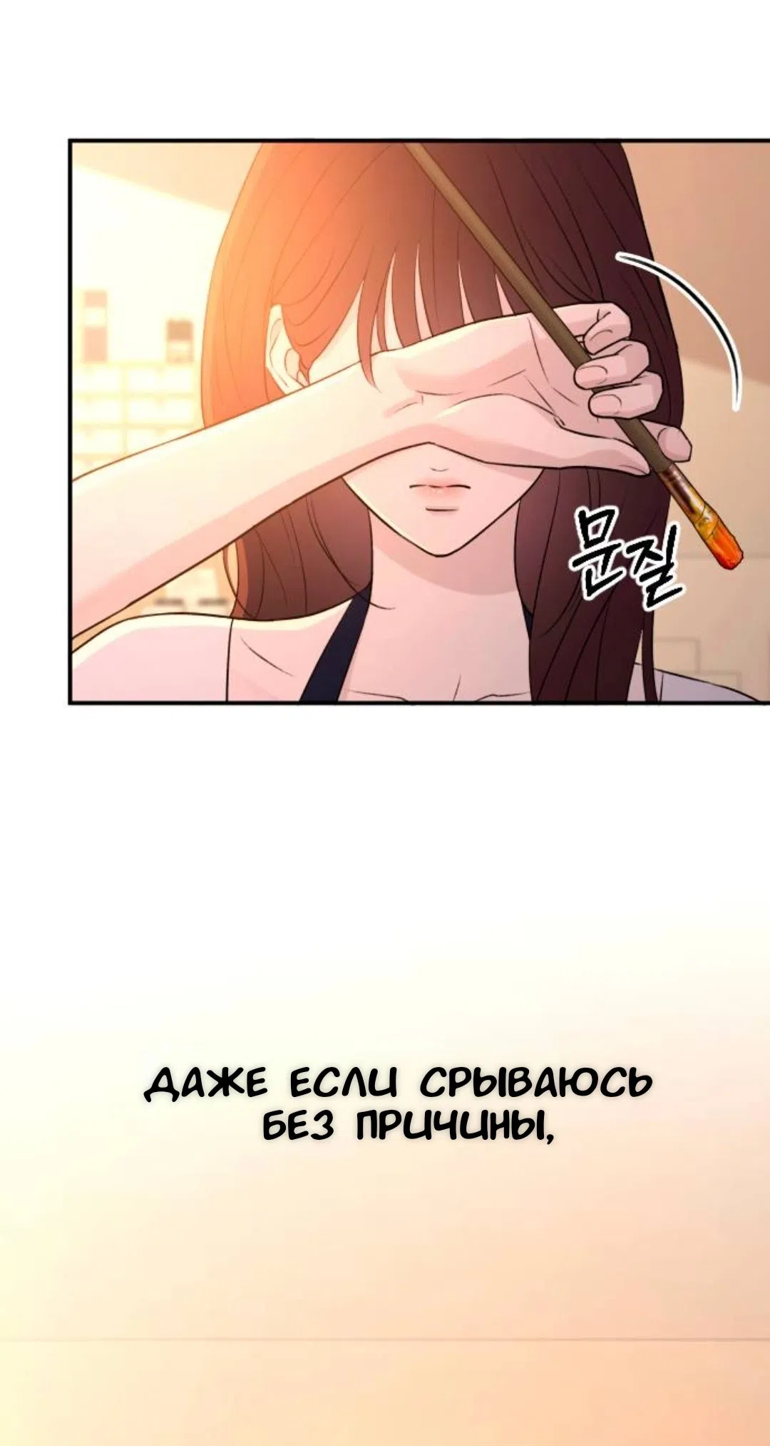 Страница 33 главы 67 манги Собачий лай / Dog Act