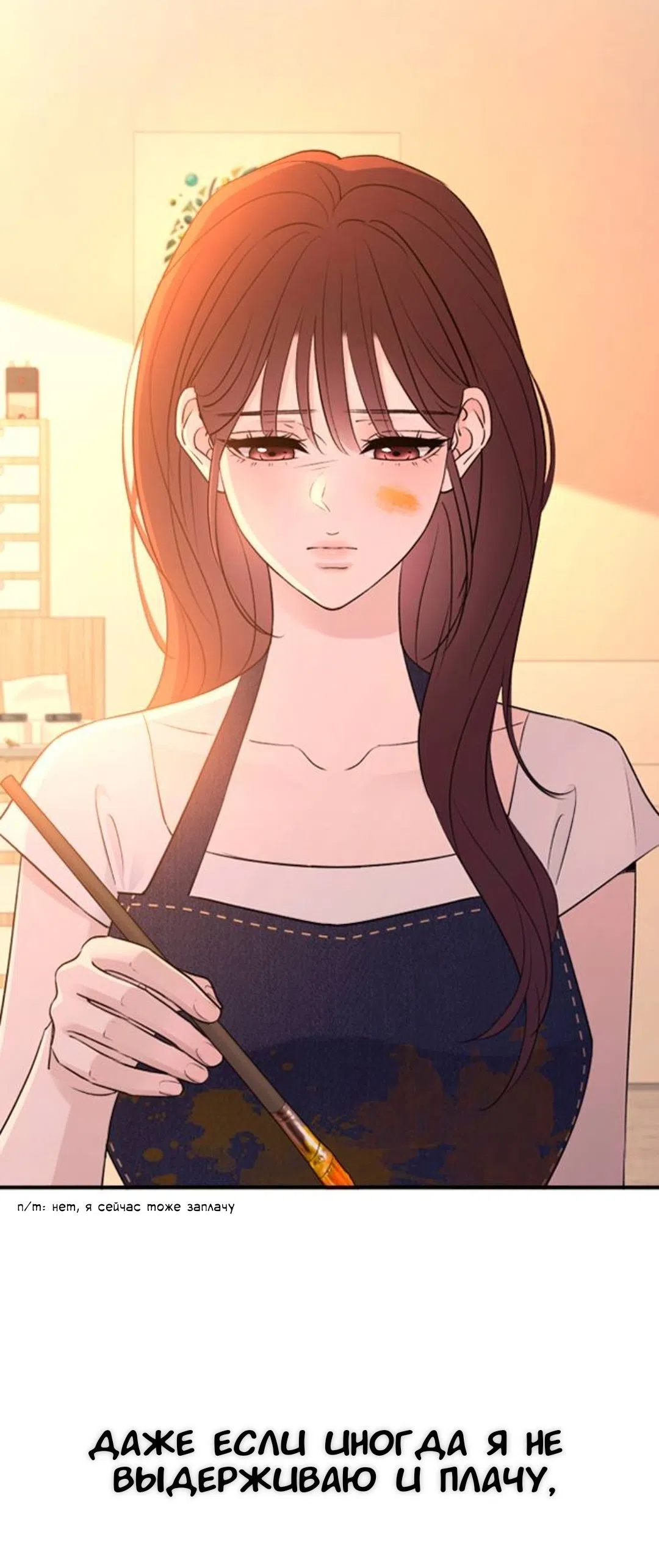 Страница 34 главы 67 манги Собачий лай / Dog Act