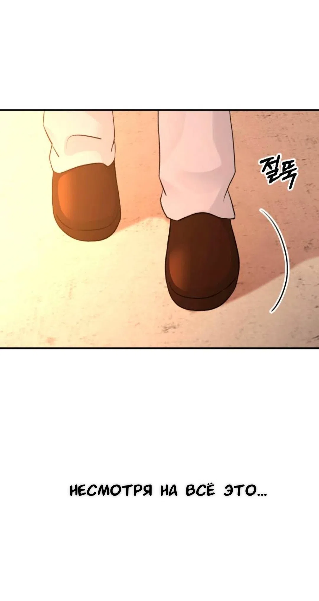 Страница 36 главы 67 манги Собачий лай / Dog Act