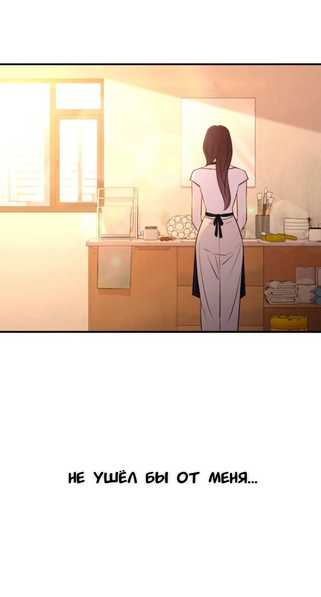 Страница 37 главы 67 манги Собачий лай / Dog Act