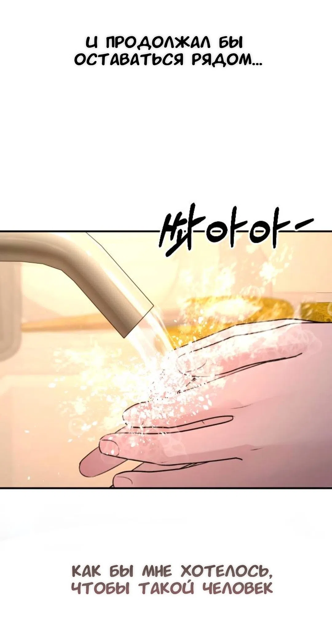 Страница 39 главы 67 манги Собачий лай / Dog Act