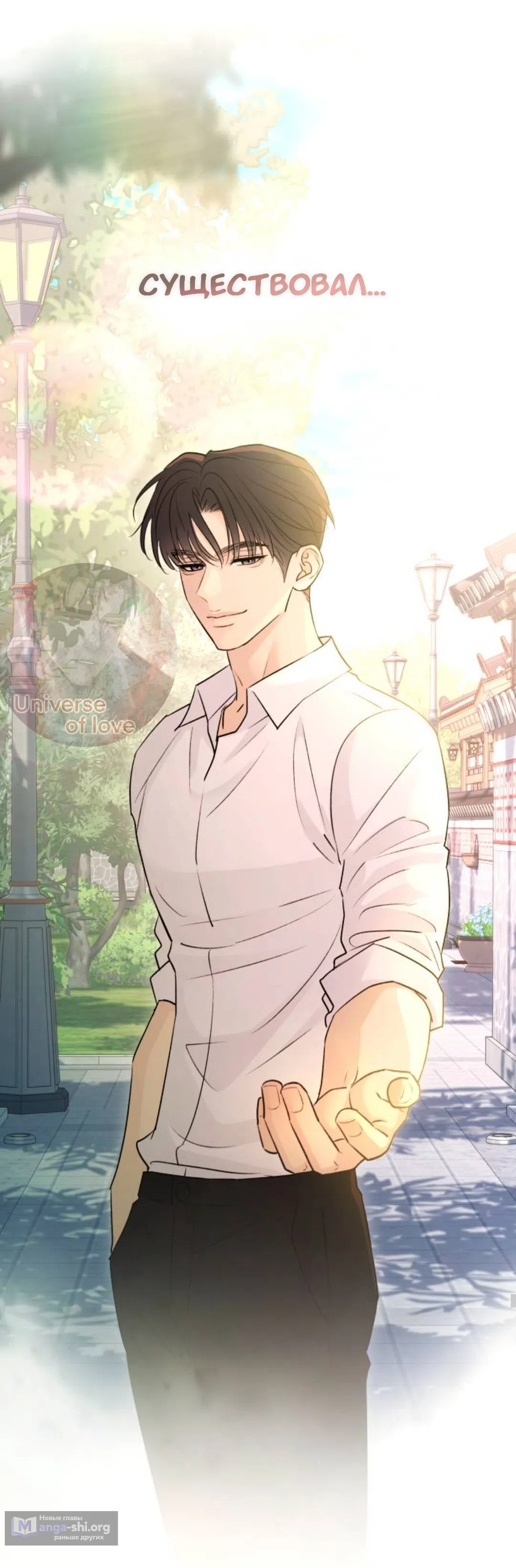 Страница 40 главы 67 манги Собачий лай / Dog Act