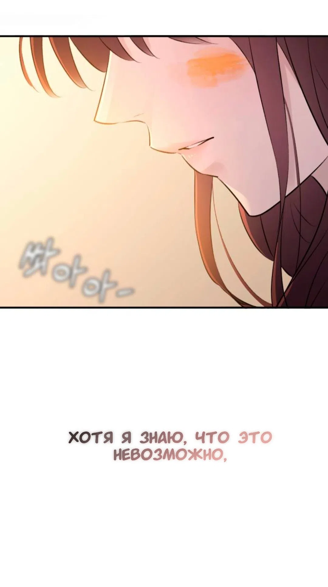 Страница 41 главы 67 манги Собачий лай / Dog Act