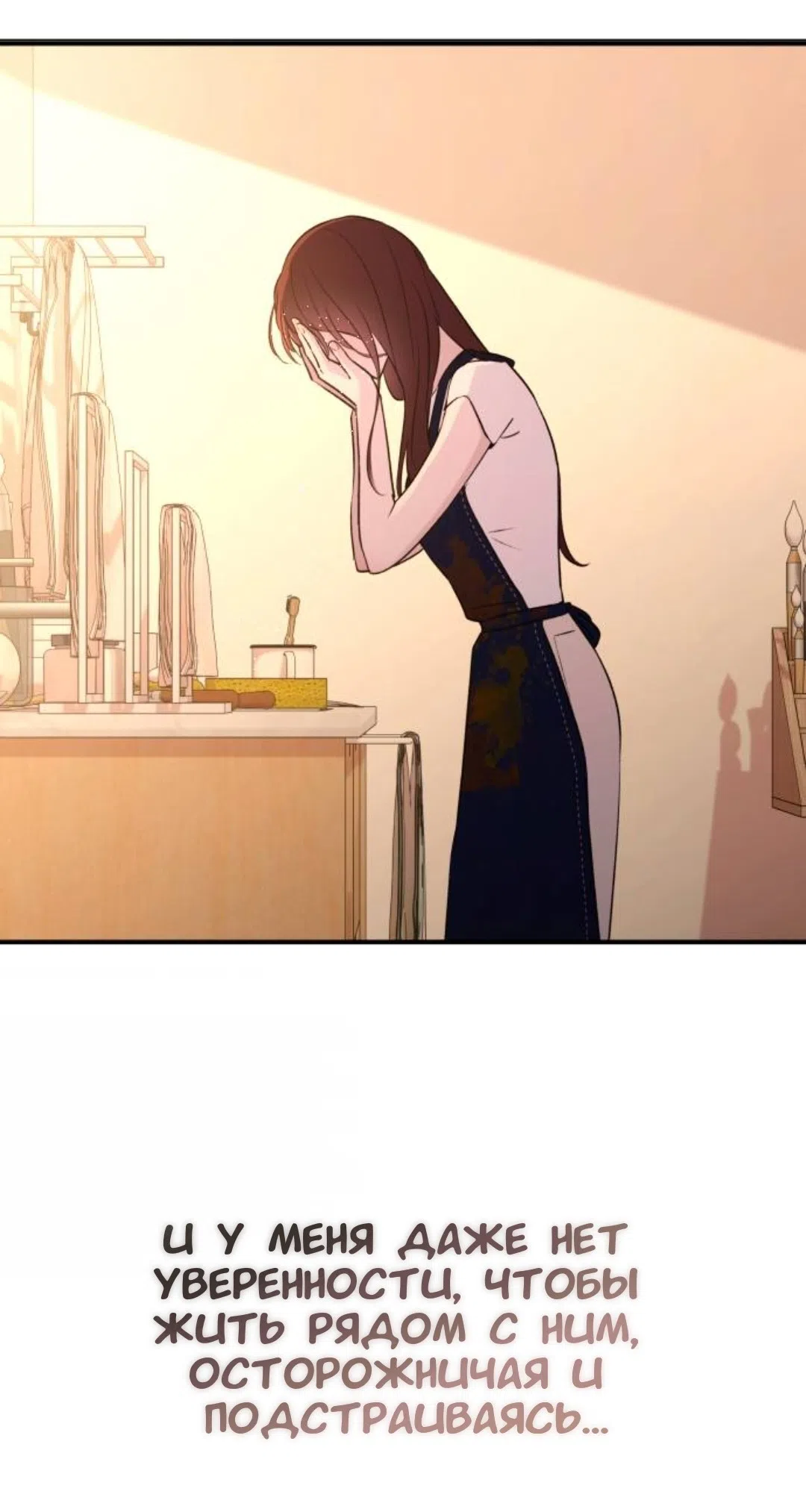 Страница 42 главы 67 манги Собачий лай / Dog Act