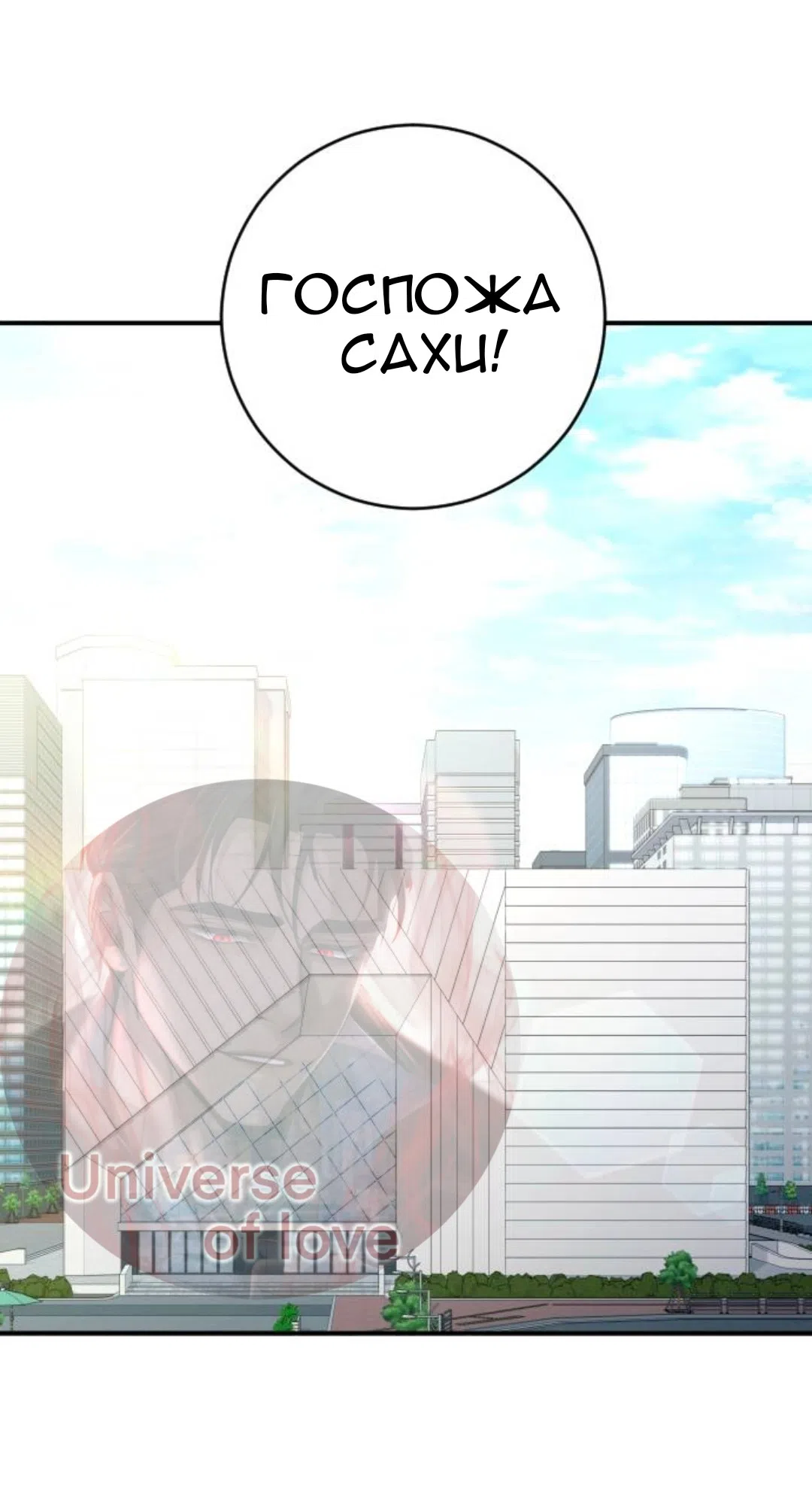 Страница 46 главы 67 манги Собачий лай / Dog Act