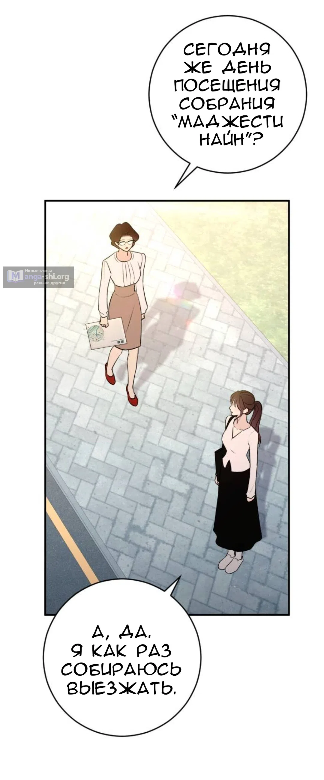 Страница 47 главы 67 манги Собачий лай / Dog Act