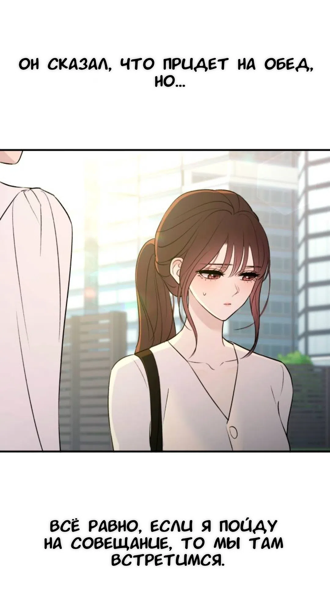 Страница 48 главы 67 манги Собачий лай / Dog Act