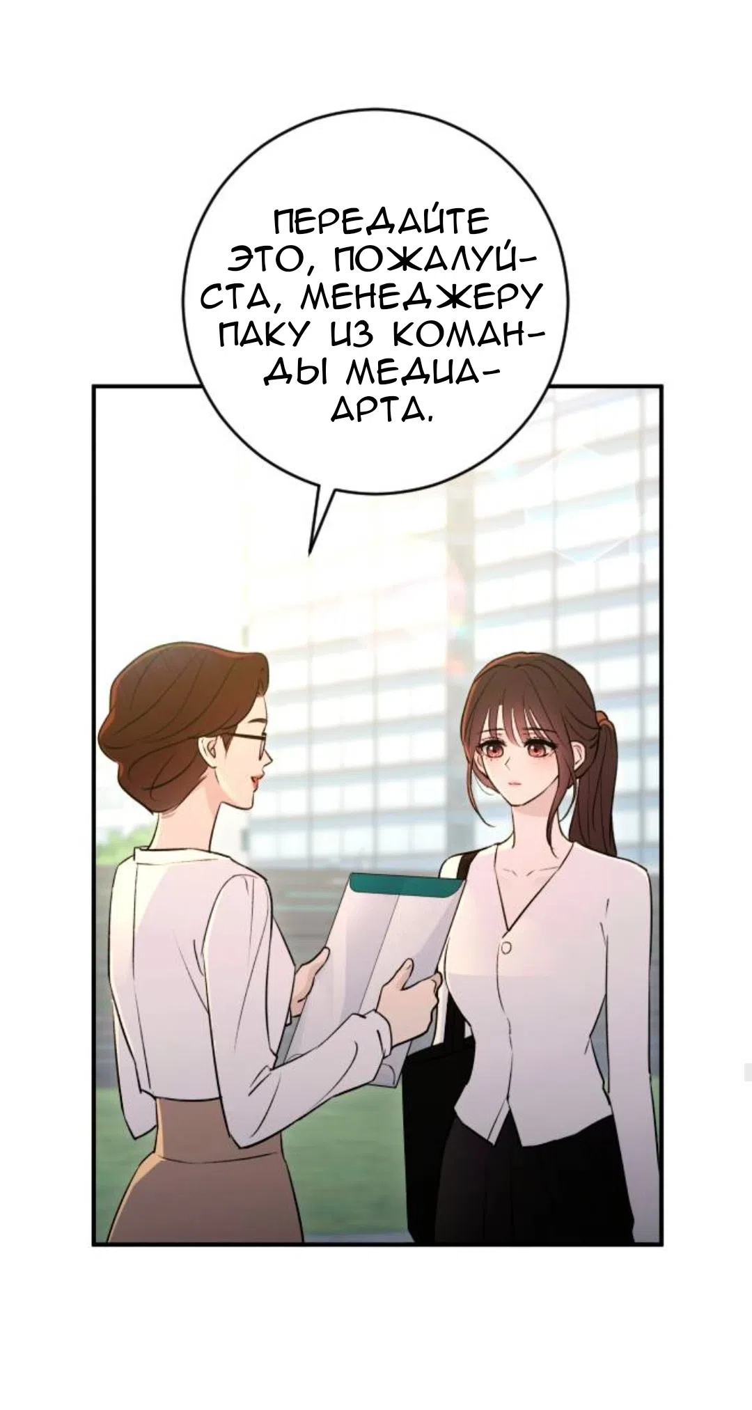 Страница 49 главы 67 манги Собачий лай / Dog Act