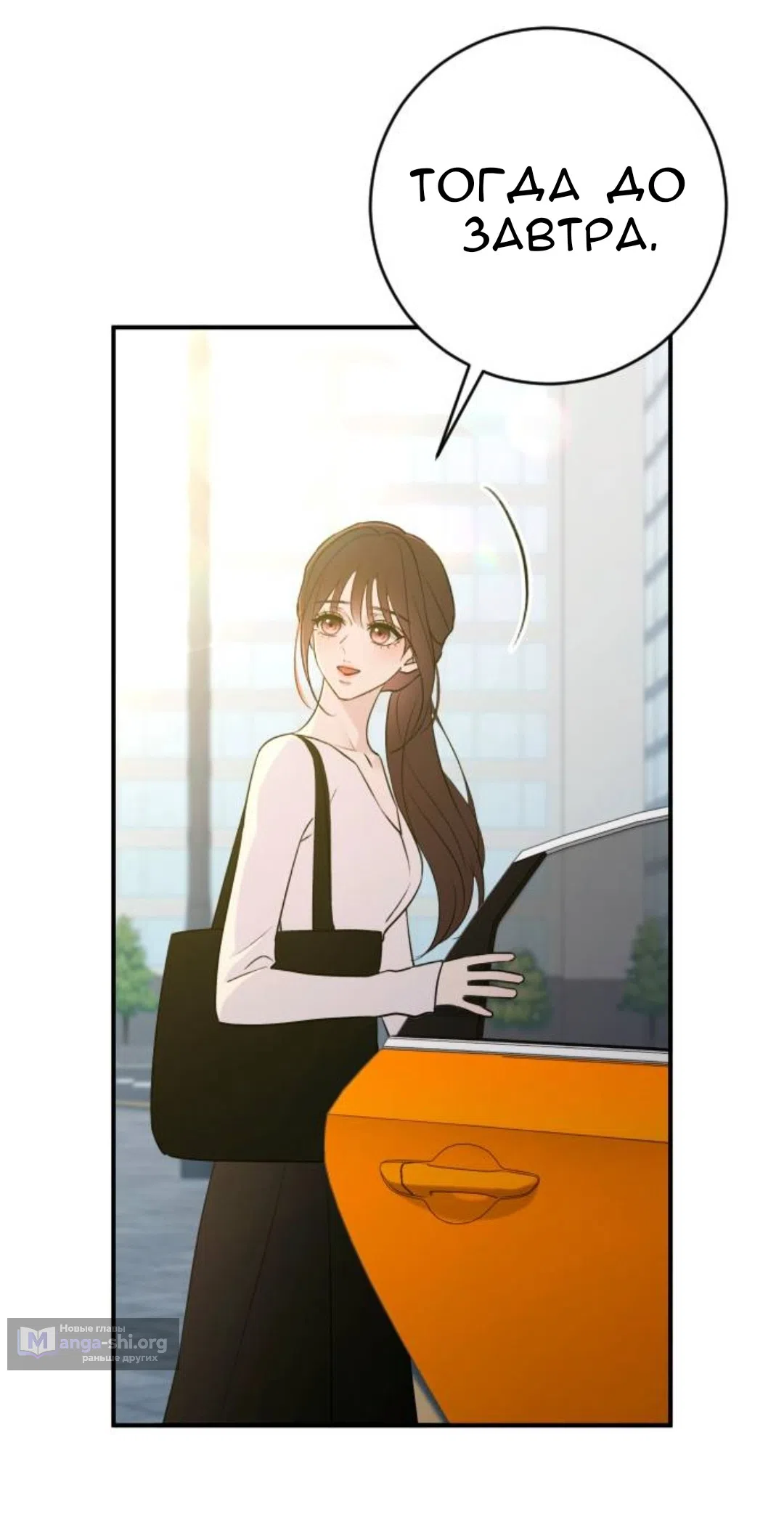 Страница 52 главы 67 манги Собачий лай / Dog Act