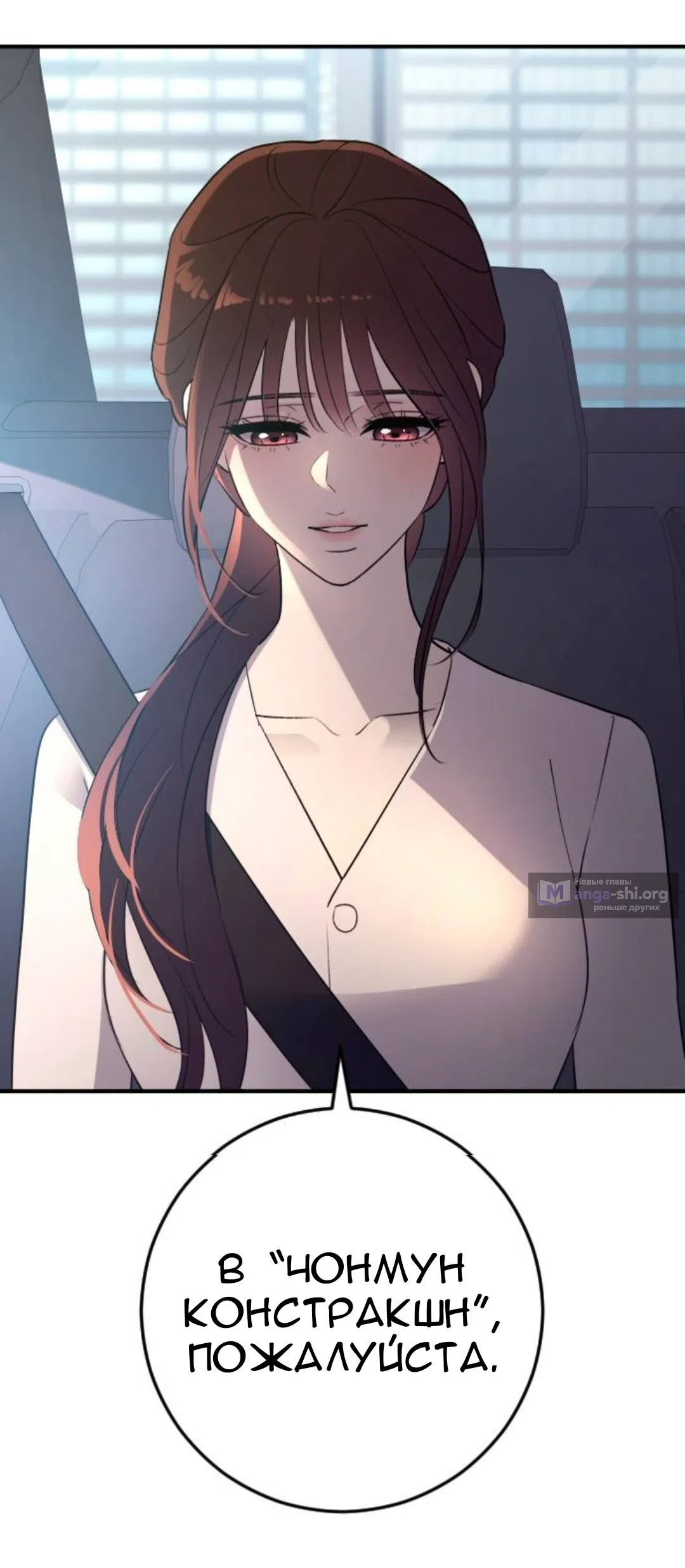 Страница 55 главы 67 манги Собачий лай / Dog Act