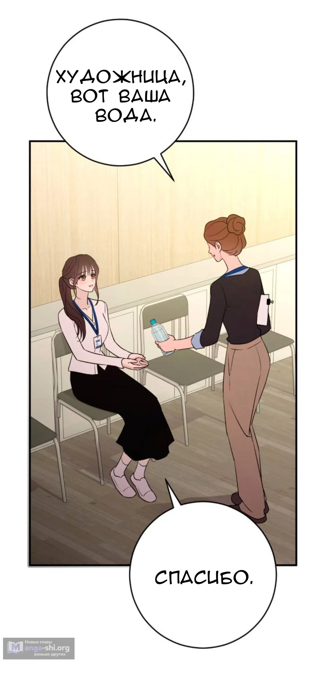 Страница 57 главы 67 манги Собачий лай / Dog Act