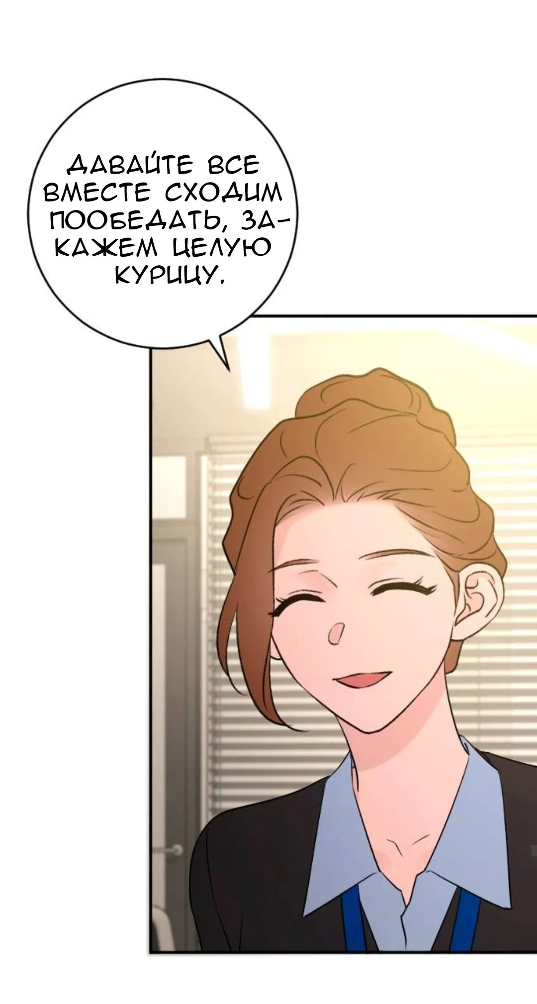 Страница 59 главы 67 манги Собачий лай / Dog Act