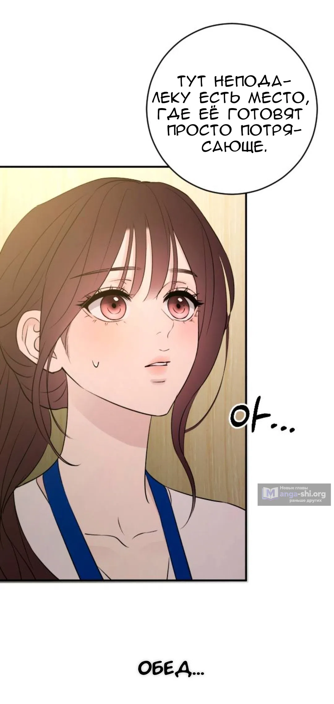 Страница 60 главы 67 манги Собачий лай / Dog Act