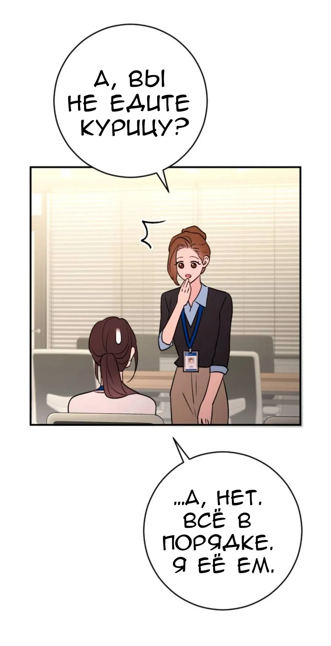 Страница 61 главы 67 манги Собачий лай / Dog Act