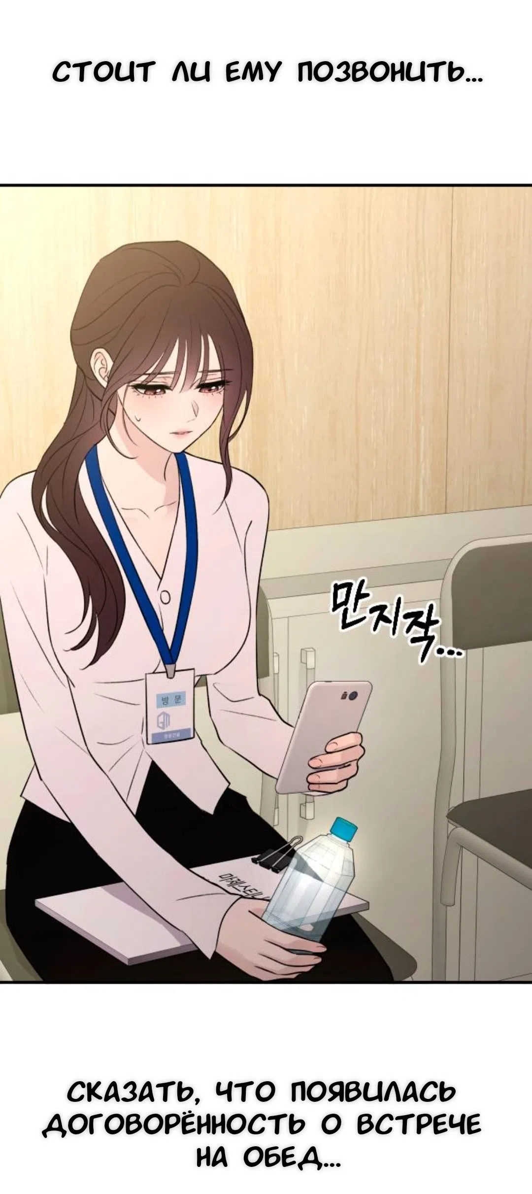 Страница 62 главы 67 манги Собачий лай / Dog Act