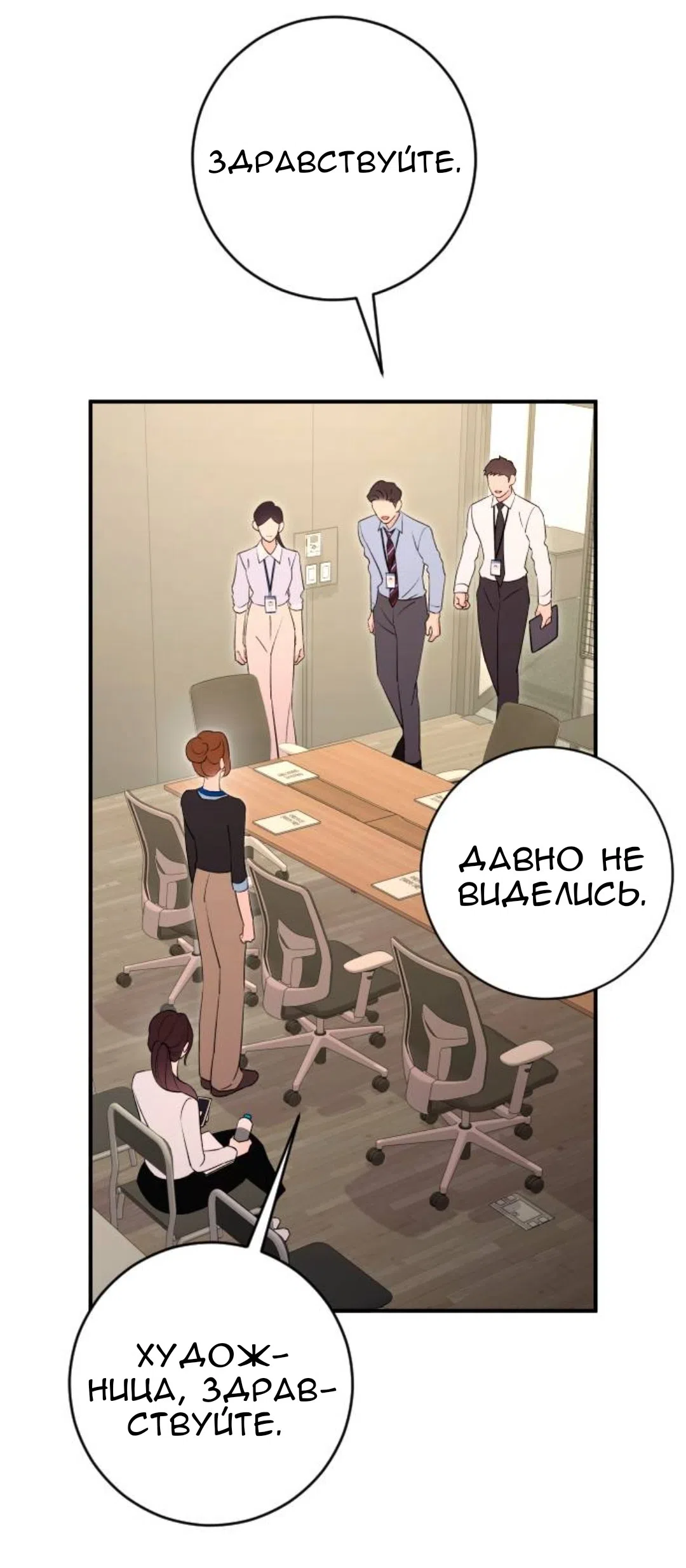 Страница 64 главы 67 манги Собачий лай / Dog Act